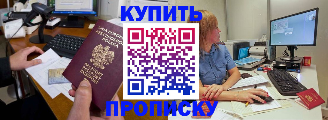 временная регистрация 2025 в Невельске