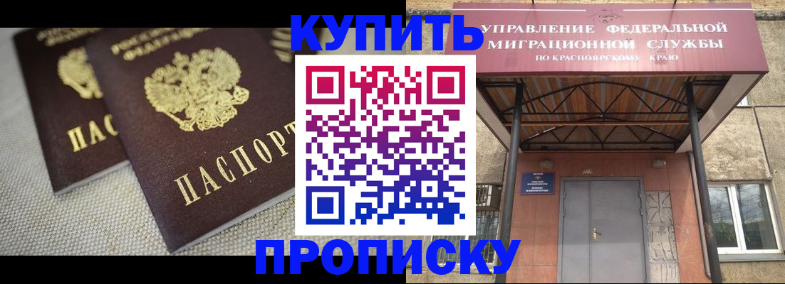 прописка гарантия в Невельске