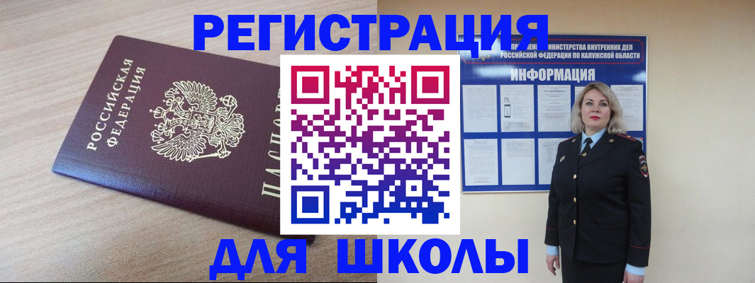 временная регистрация адрес в Невельске