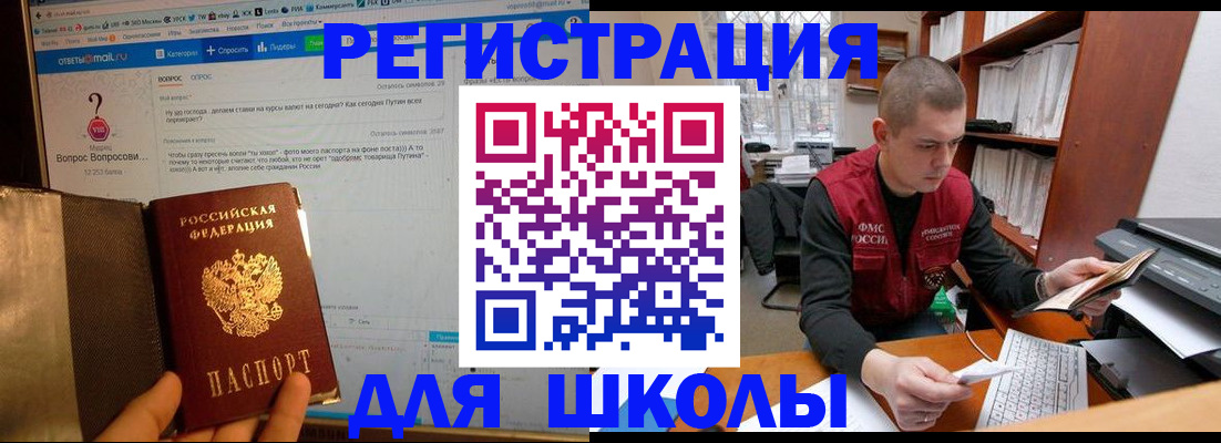 временная регистрация законно в Невельске