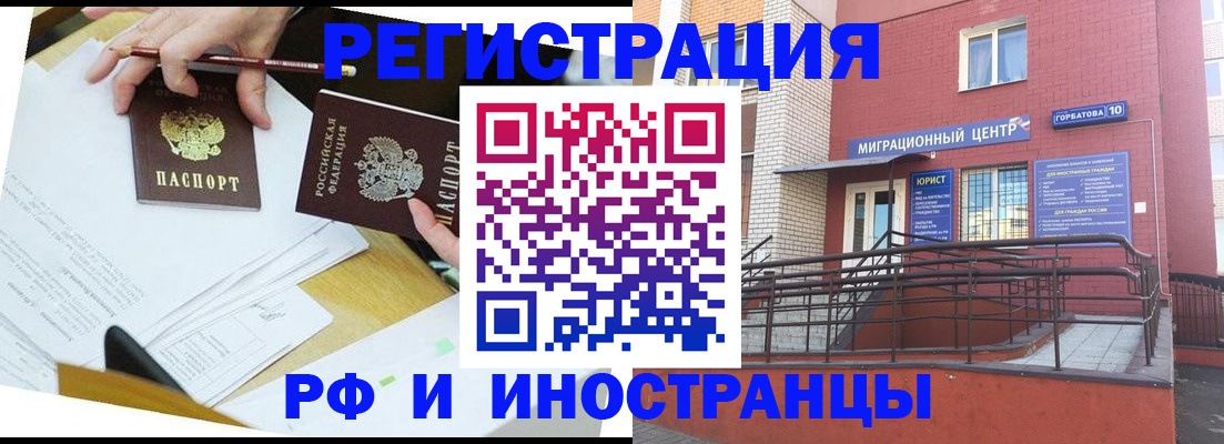 прописка ребенка в Невельске